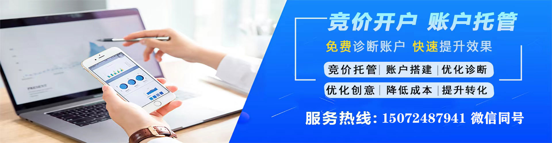 丰原竞价广告