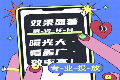 SEM网络推广在移动应用市场的运用